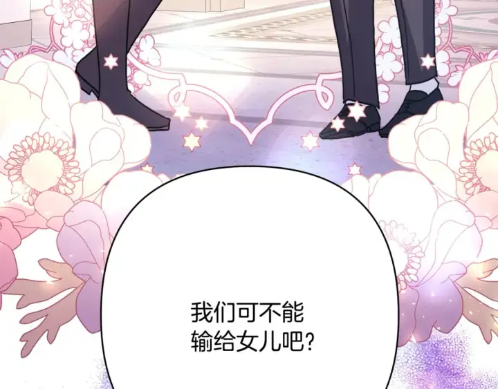 漫画《反正是欧风小甜漫》番外四 玛诺思与利威尔（莉泰拉父母）下第174张图