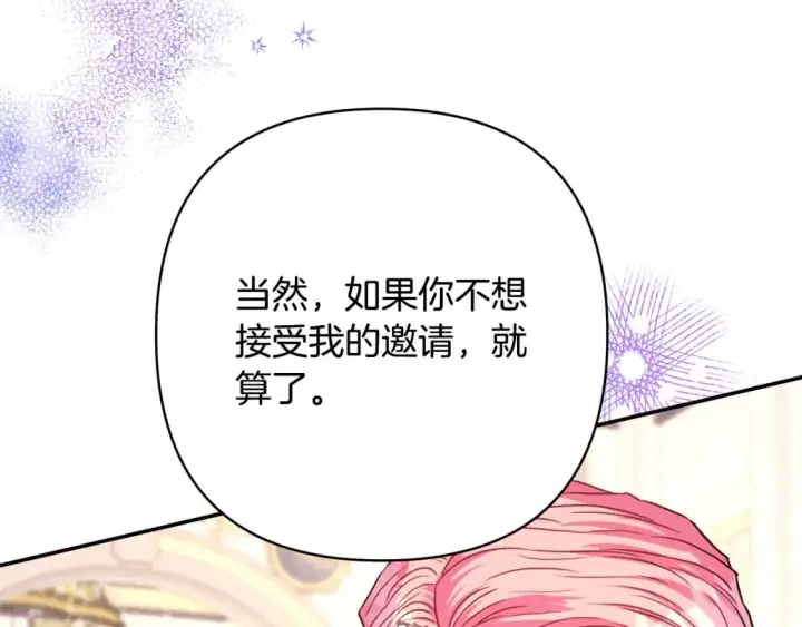 漫画《反正是欧风小甜漫》番外四 玛诺思与利威尔（莉泰拉父母）下第176张图