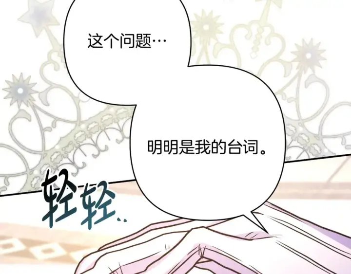 漫画《反正是欧风小甜漫》番外四 玛诺思与利威尔（莉泰拉父母）下第179张图
