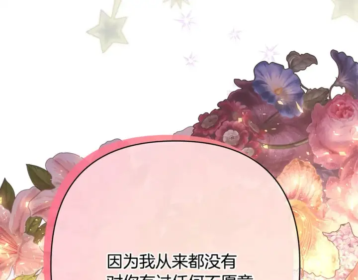 漫画《反正是欧风小甜漫》番外四 玛诺思与利威尔（莉泰拉父母）下第181张图