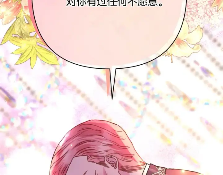 漫画《反正是欧风小甜漫》番外四 玛诺思与利威尔（莉泰拉父母）下第182张图