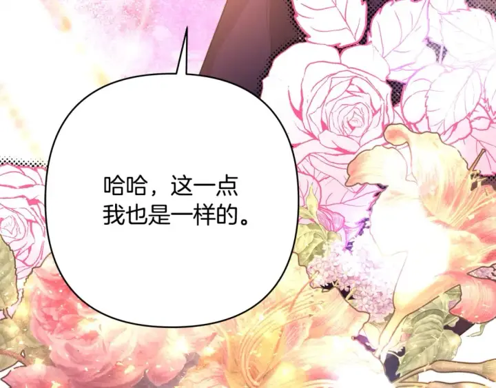 漫画《反正是欧风小甜漫》番外四 玛诺思与利威尔（莉泰拉父母）下第185张图