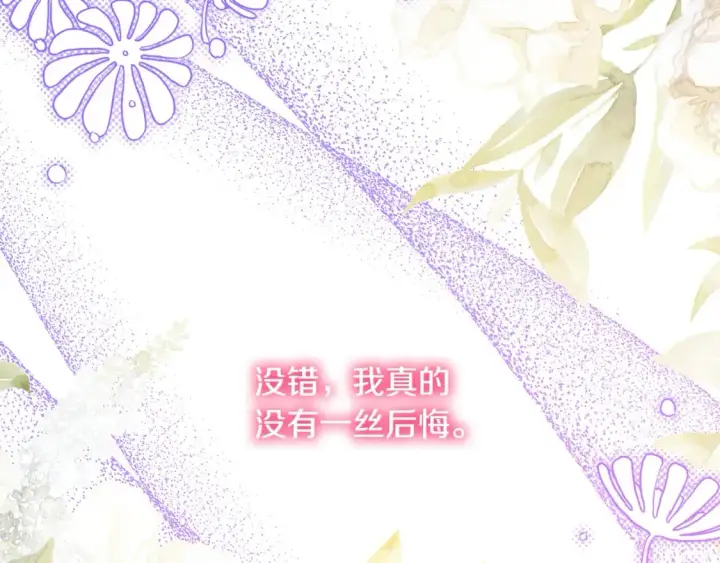 漫画《反正是欧风小甜漫》番外四 玛诺思与利威尔（莉泰拉父母）下第187张图