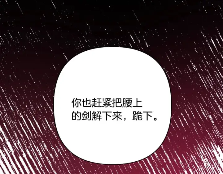 漫画《反正是欧风小甜漫》番外四 玛诺思与利威尔（莉泰拉父母）下第20张图