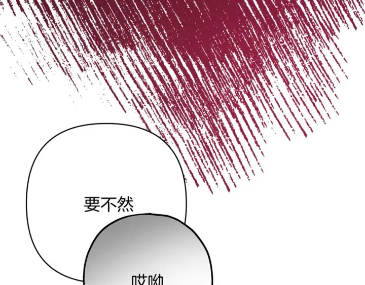 漫画《反正是欧风小甜漫》番外四 玛诺思与利威尔（莉泰拉父母）下第21张图