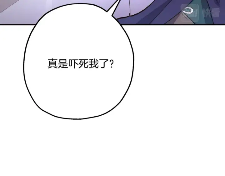 漫画《反正是欧风小甜漫》番外四 玛诺思与利威尔（莉泰拉父母）下第23张图