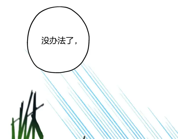 漫画《反正是欧风小甜漫》番外四 玛诺思与利威尔（莉泰拉父母）下第25张图
