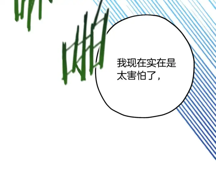 漫画《反正是欧风小甜漫》番外四 玛诺思与利威尔（莉泰拉父母）下第26张图