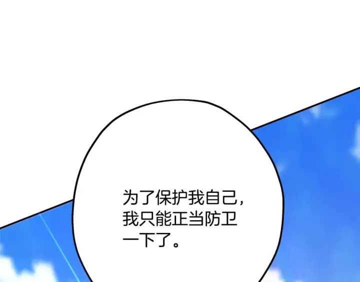 漫画《反正是欧风小甜漫》番外四 玛诺思与利威尔（莉泰拉父母）下第27张图