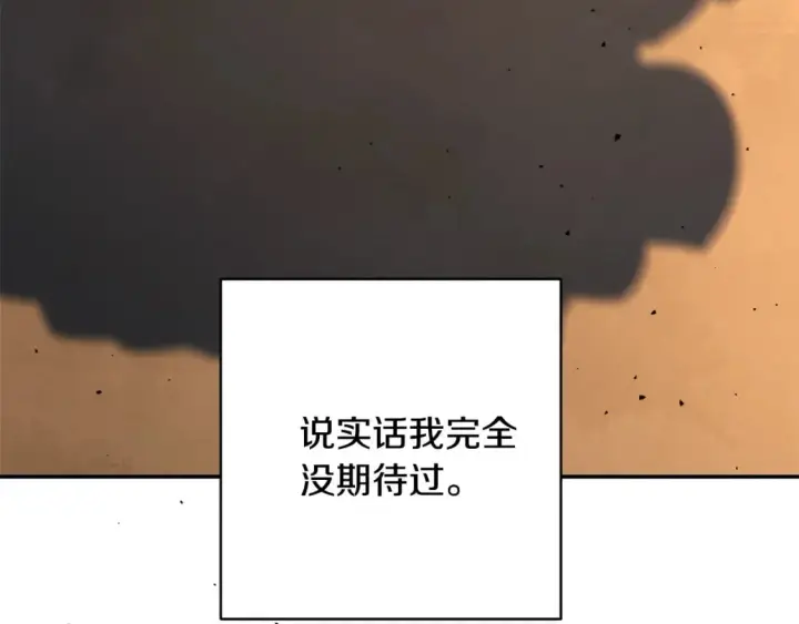 漫画《反正是欧风小甜漫》番外四 玛诺思与利威尔（莉泰拉父母）下第48张图