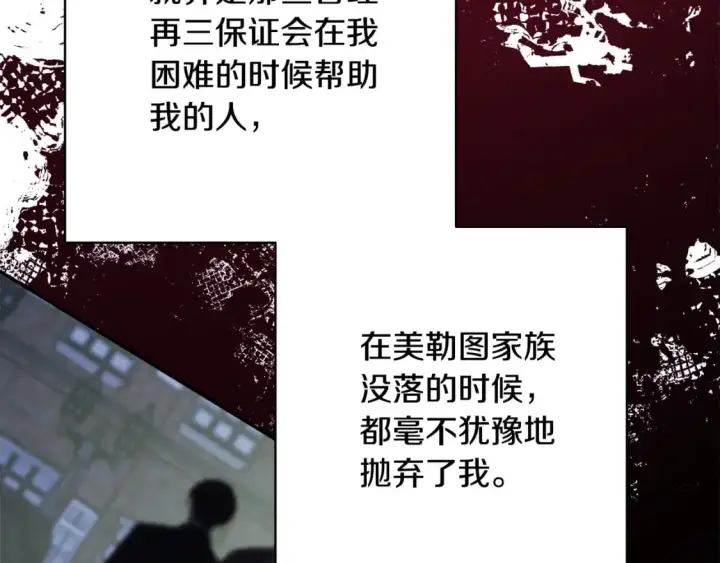 漫画《反正是欧风小甜漫》番外四 玛诺思与利威尔（莉泰拉父母）下第50张图
