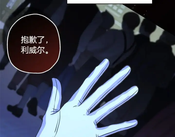 漫画《反正是欧风小甜漫》番外四 玛诺思与利威尔（莉泰拉父母）下第51张图