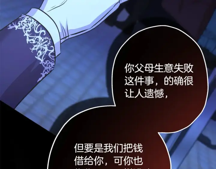 漫画《反正是欧风小甜漫》番外四 玛诺思与利威尔（莉泰拉父母）下第52张图