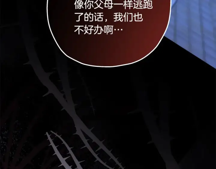 漫画《反正是欧风小甜漫》番外四 玛诺思与利威尔（莉泰拉父母）下第53张图