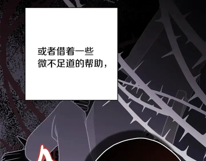 漫画《反正是欧风小甜漫》番外四 玛诺思与利威尔（莉泰拉父母）下第54张图