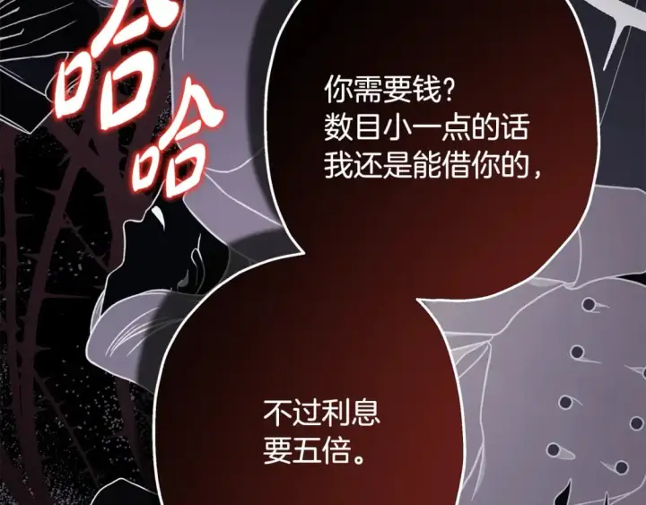 漫画《反正是欧风小甜漫》番外四 玛诺思与利威尔（莉泰拉父母）下第55张图