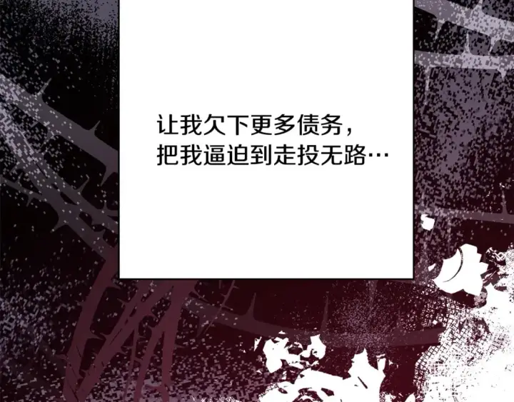 漫画《反正是欧风小甜漫》番外四 玛诺思与利威尔（莉泰拉父母）下第57张图