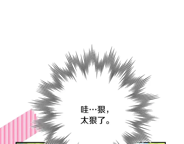 漫画《反正是欧风小甜漫》番外四 玛诺思与利威尔（莉泰拉父母）下第6张图