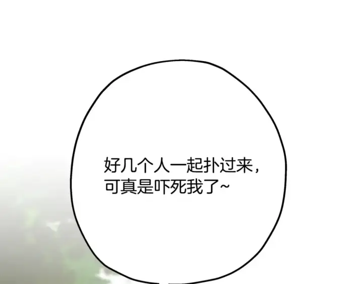 漫画《反正是欧风小甜漫》番外四 玛诺思与利威尔（莉泰拉父母）下第61张图