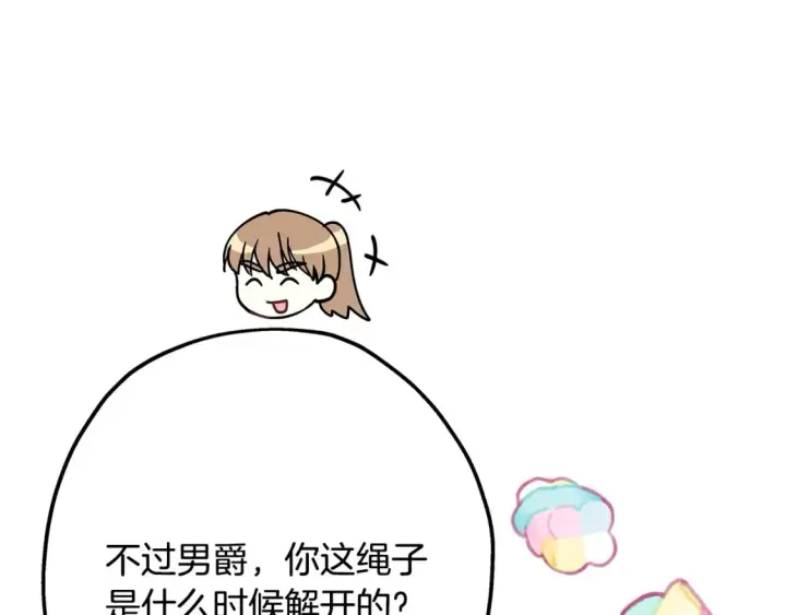 漫画《反正是欧风小甜漫》番外四 玛诺思与利威尔（莉泰拉父母）下第66张图