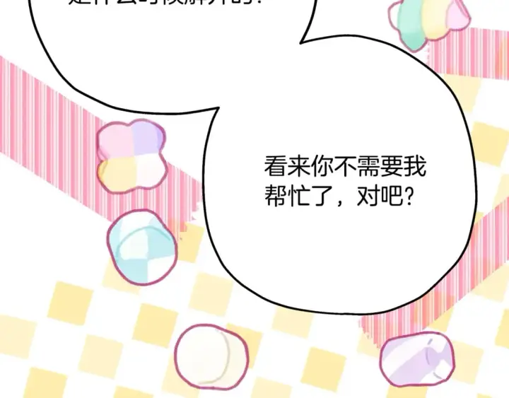 漫画《反正是欧风小甜漫》番外四 玛诺思与利威尔（莉泰拉父母）下第67张图