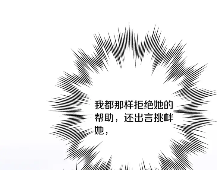 漫画《反正是欧风小甜漫》番外四 玛诺思与利威尔（莉泰拉父母）下第69张图
