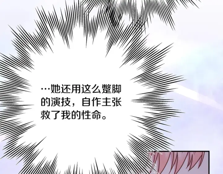 漫画《反正是欧风小甜漫》番外四 玛诺思与利威尔（莉泰拉父母）下第70张图