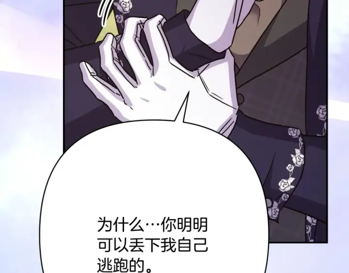漫画《反正是欧风小甜漫》番外四 玛诺思与利威尔（莉泰拉父母）下第72张图