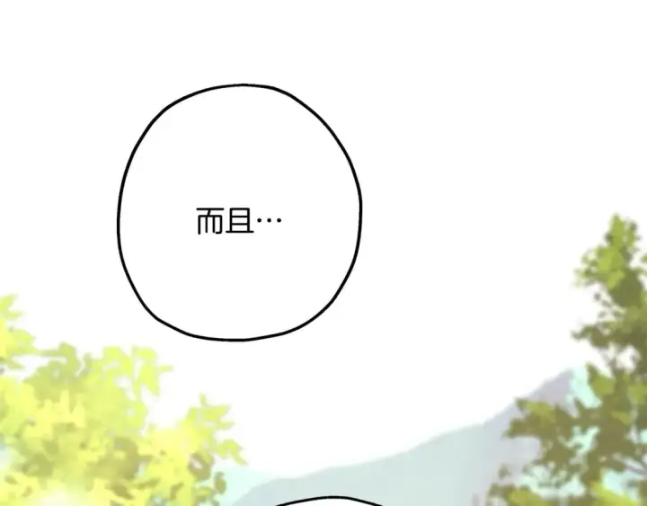 漫画《反正是欧风小甜漫》番外四 玛诺思与利威尔（莉泰拉父母）下第78张图