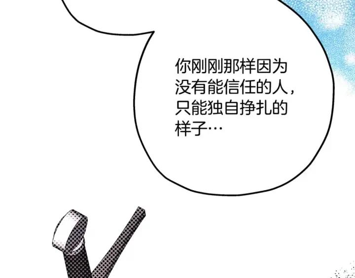 漫画《反正是欧风小甜漫》番外四 玛诺思与利威尔（莉泰拉父母）下第83张图