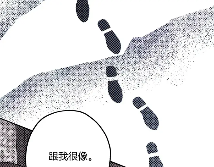 漫画《反正是欧风小甜漫》番外四 玛诺思与利威尔（莉泰拉父母）下第85张图