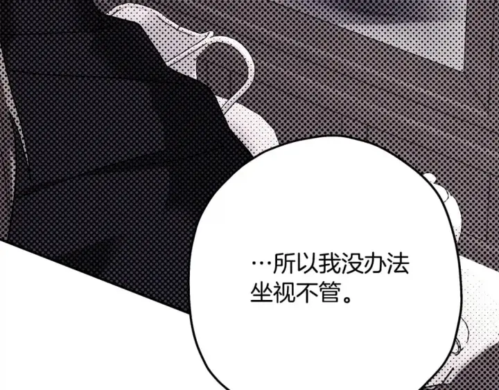 漫画《反正是欧风小甜漫》番外四 玛诺思与利威尔（莉泰拉父母）下第87张图