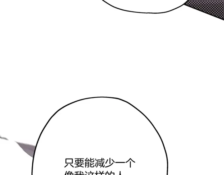 漫画《反正是欧风小甜漫》番外四 玛诺思与利威尔（莉泰拉父母）下第88张图