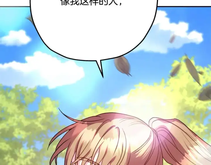 漫画《反正是欧风小甜漫》番外四 玛诺思与利威尔（莉泰拉父母）下第89张图