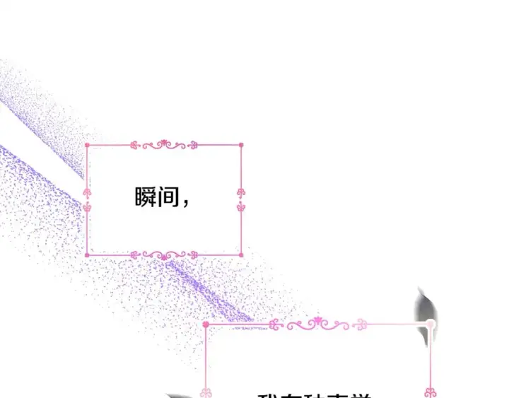 漫画《反正是欧风小甜漫》番外四 玛诺思与利威尔（莉泰拉父母）下第97张图