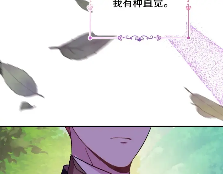 漫画《反正是欧风小甜漫》番外四 玛诺思与利威尔（莉泰拉父母）下第98张图