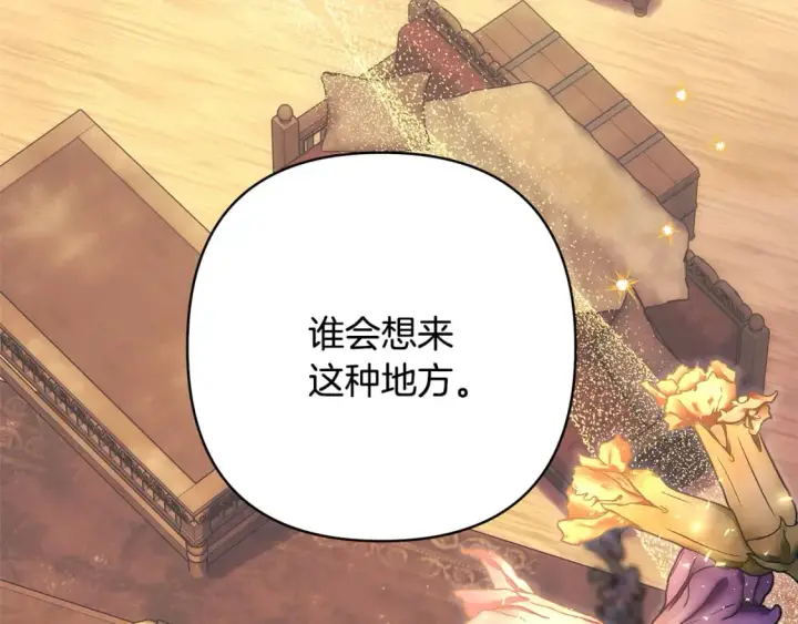 漫画《反正是欧风小甜漫》第49话 影帝大公第10张图