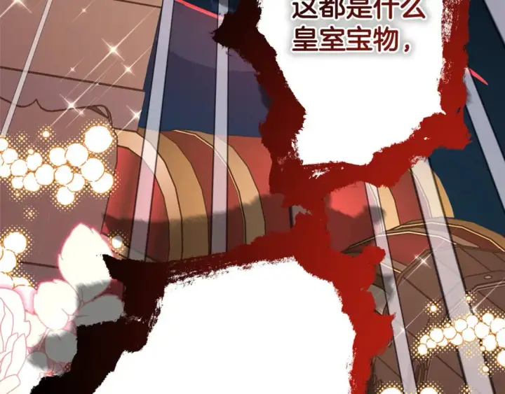 漫画《反正是欧风小甜漫》第49话 影帝大公第100张图