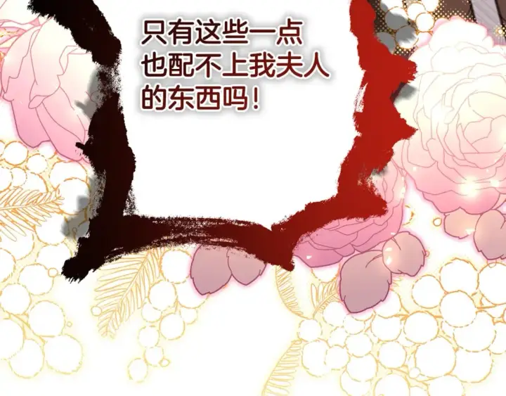 漫画《反正是欧风小甜漫》第49话 影帝大公第101张图