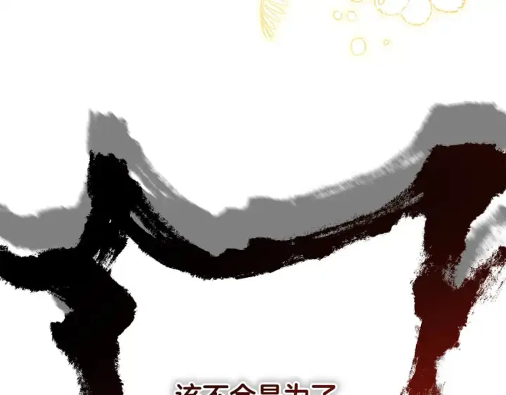 漫画《反正是欧风小甜漫》第49话 影帝大公第102张图