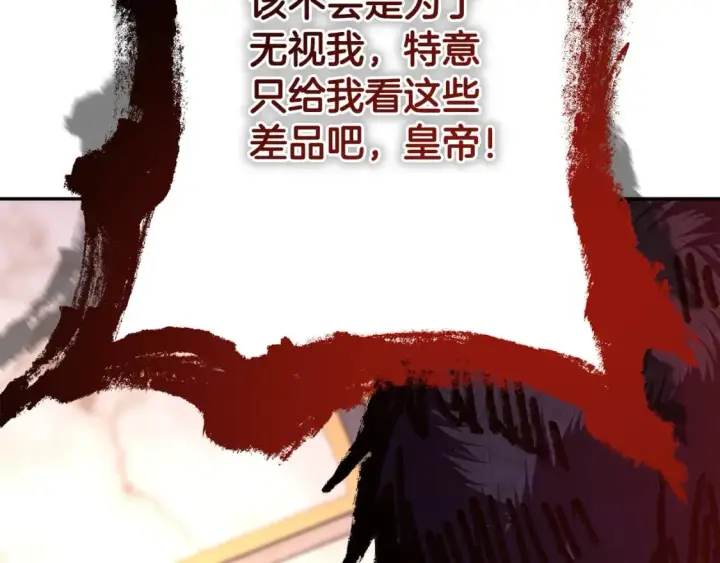 漫画《反正是欧风小甜漫》第49话 影帝大公第103张图