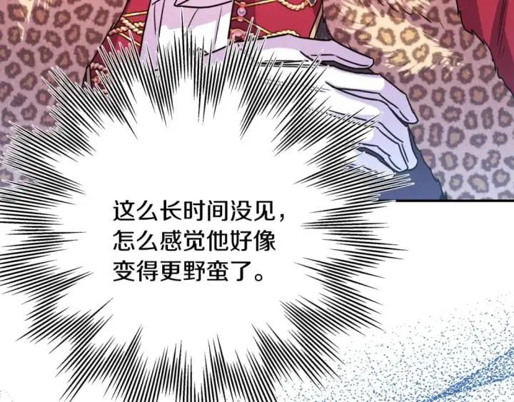漫画《反正是欧风小甜漫》第49话 影帝大公第109张图