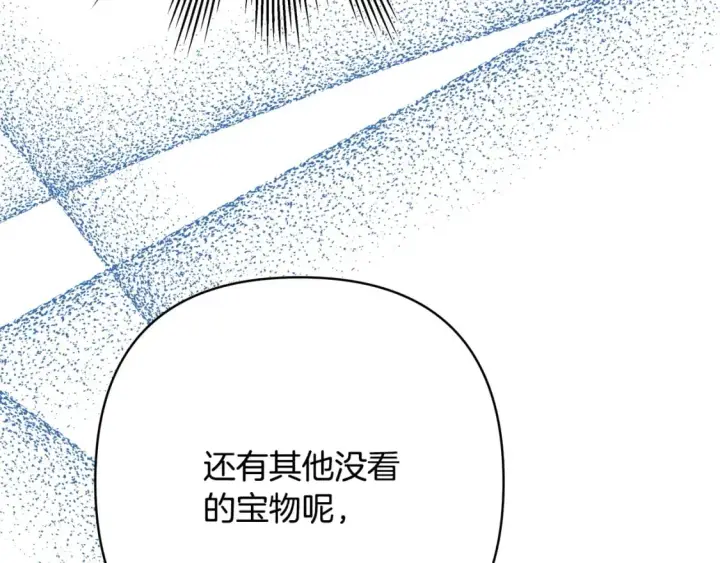 漫画《反正是欧风小甜漫》第49话 影帝大公第110张图
