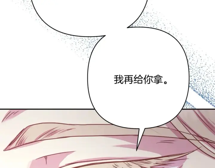 漫画《反正是欧风小甜漫》第49话 影帝大公第111张图