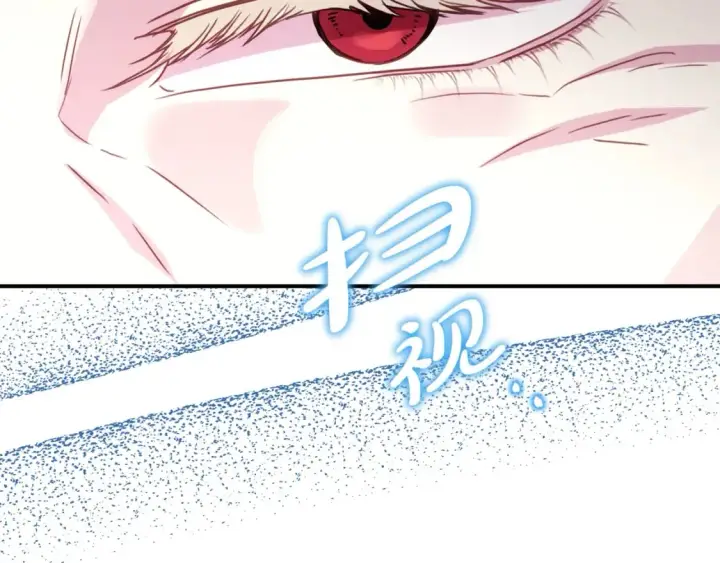 漫画《反正是欧风小甜漫》第49话 影帝大公第112张图