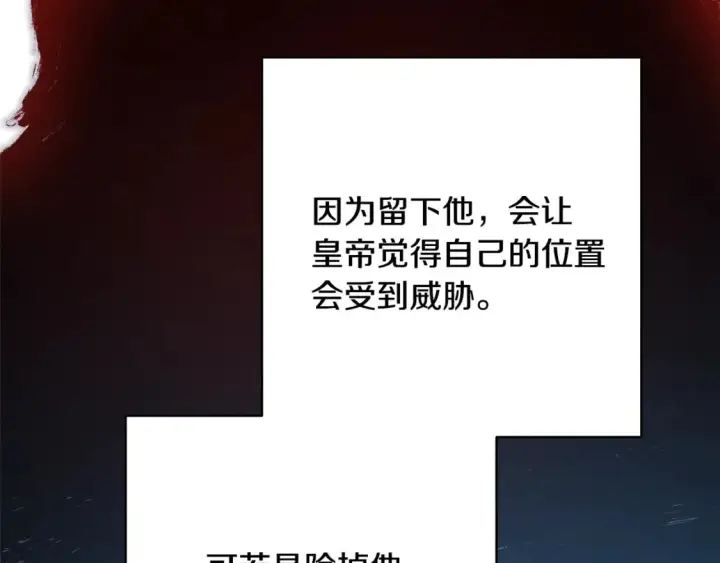 漫画《反正是欧风小甜漫》第49话 影帝大公第116张图