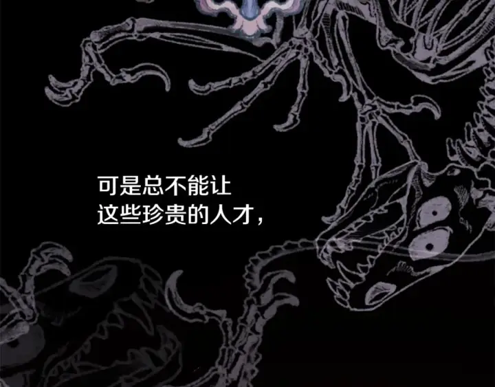 漫画《反正是欧风小甜漫》第49话 影帝大公第127张图