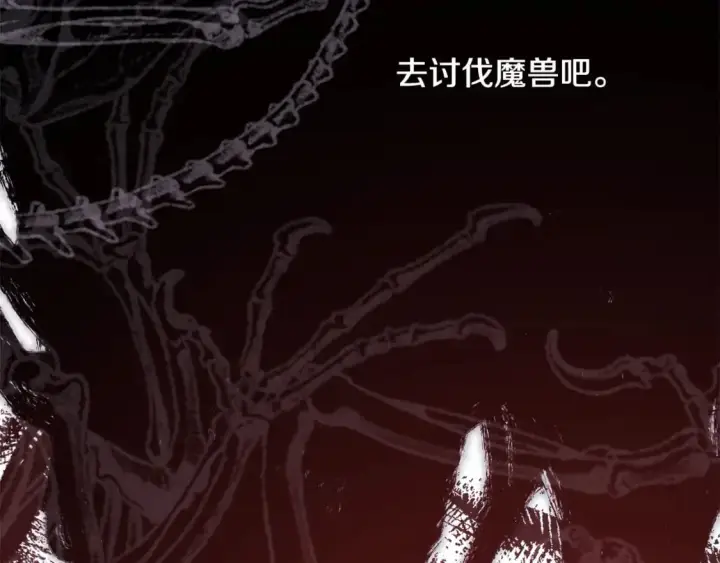 漫画《反正是欧风小甜漫》第49话 影帝大公第128张图