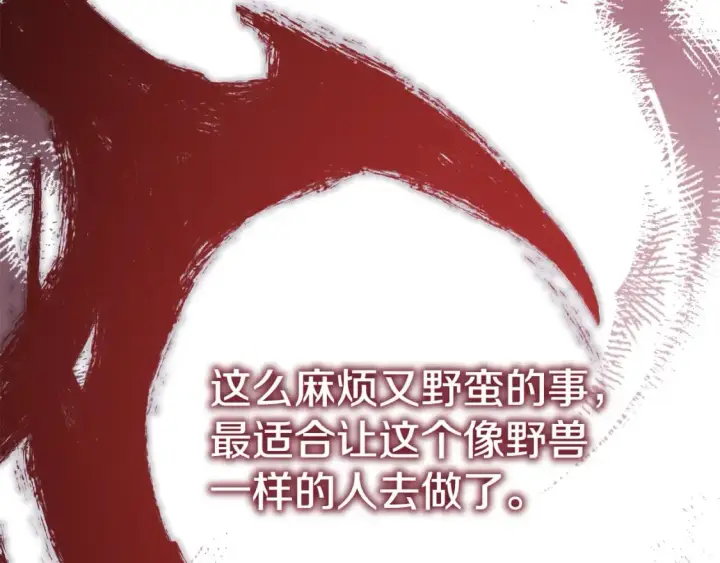 漫画《反正是欧风小甜漫》第49话 影帝大公第130张图