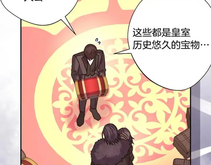 漫画《反正是欧风小甜漫》第49话 影帝大公第135张图